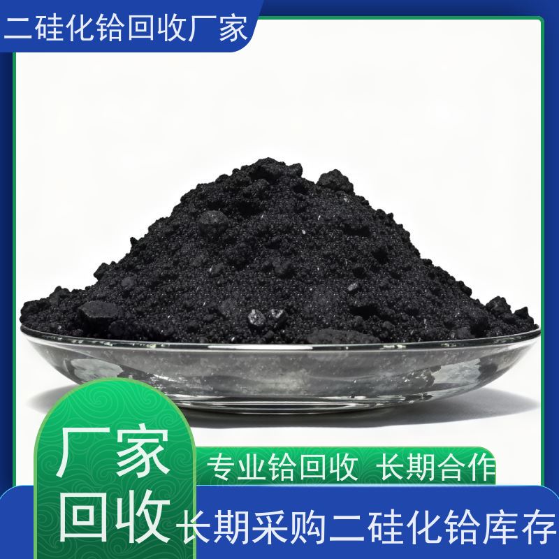 源头厂家直收 免费光谱检测 碳化铪 含硅铪合金废料