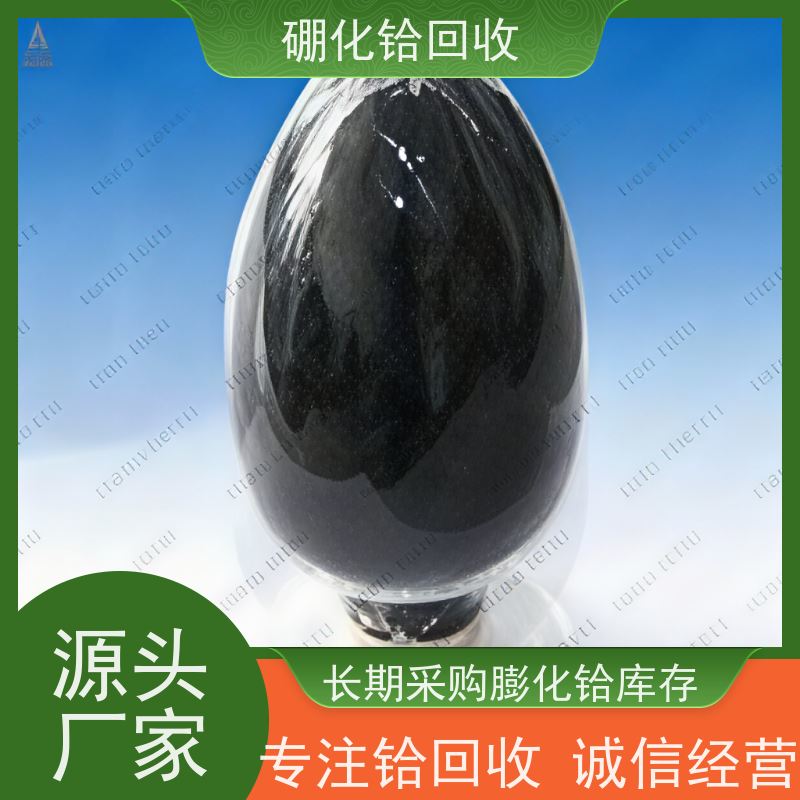 超细硼化铪回收废铪收购铪钛合金采购资质齐全可合作
