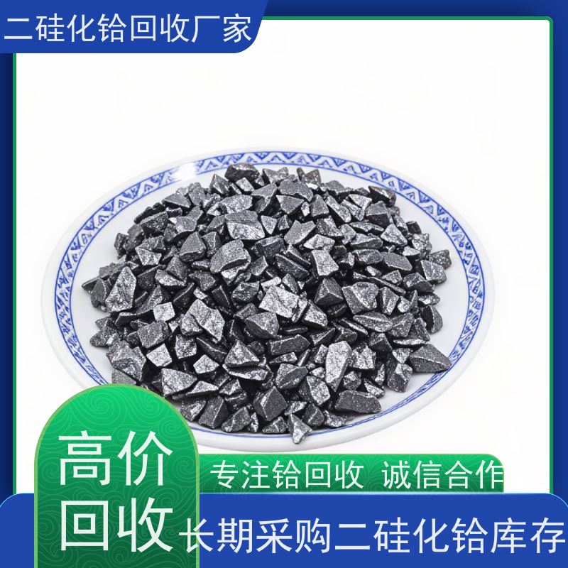 专注铪回收 铪合金工业废料 氧化铪 源头厂家直收 免费估价