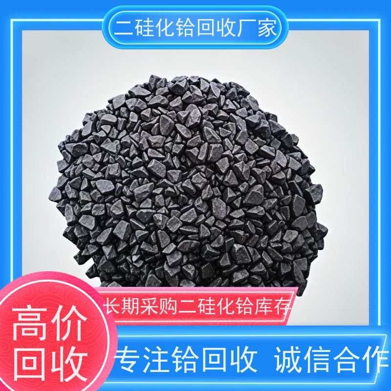 硼化铪 免费估价 源头厂家直收 喷涂厂硅铪废材料