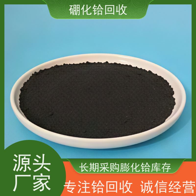 HfB2_高纯度二硼化铪回收废铪收购铪制品采购免费上门估价