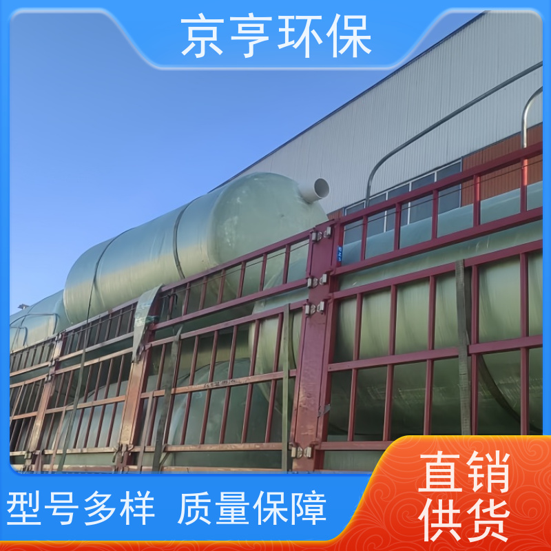 云南玻璃钢化粪池 京亨环保 非标定制 排污防堵塞