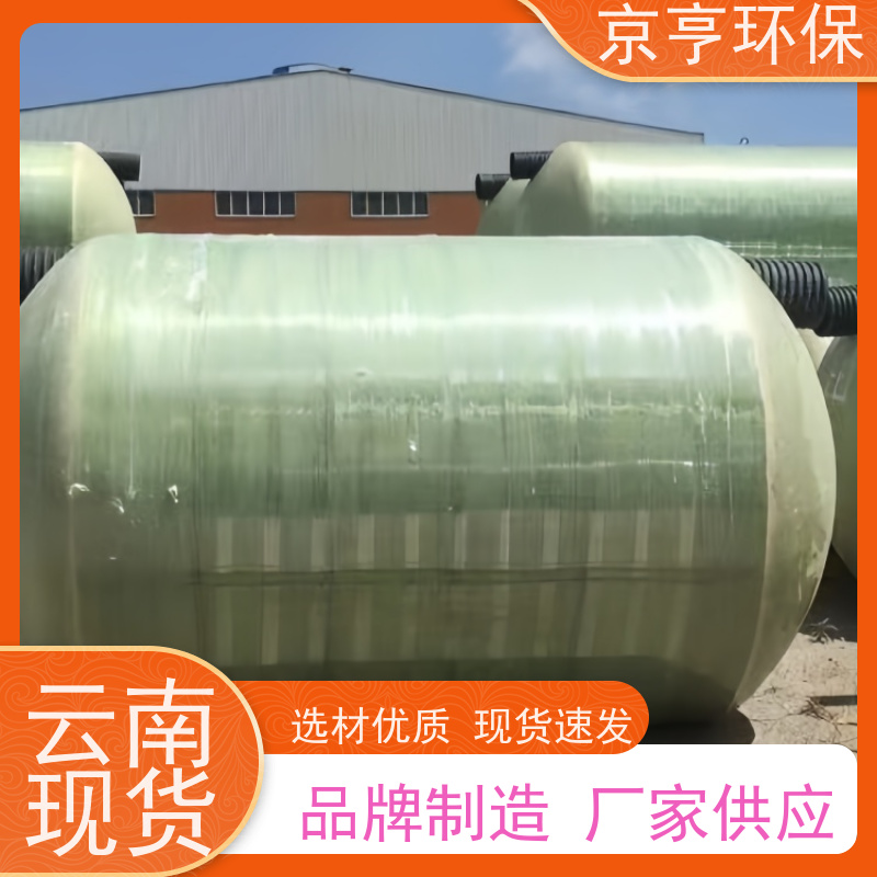 工程专用 无中间商 云南玻璃钢化粪池 京亨环保
