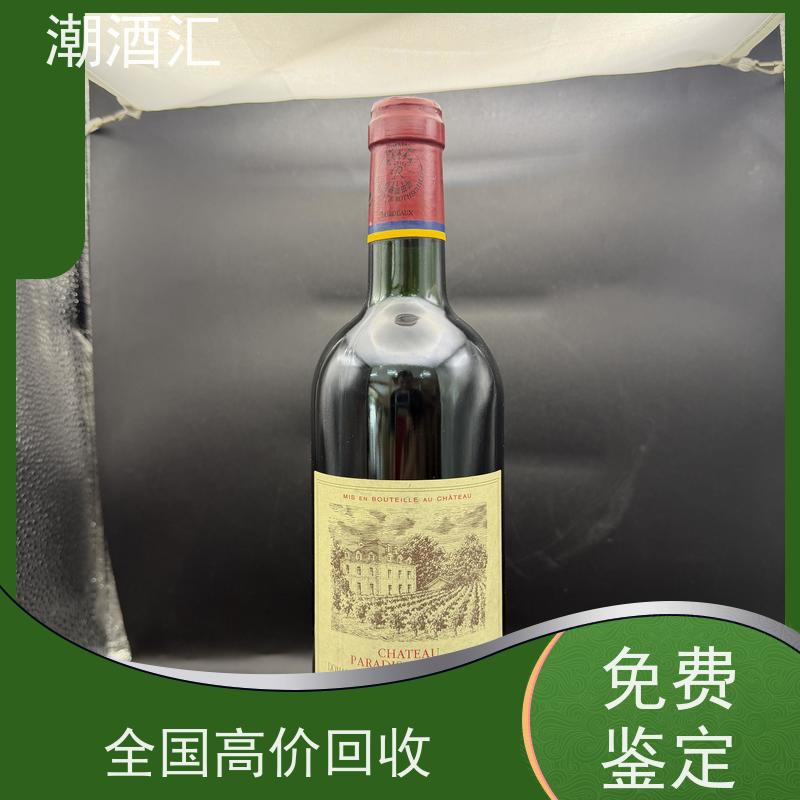 潮酒汇商行 江门 回收法国红酒 藏家合理变现渠道