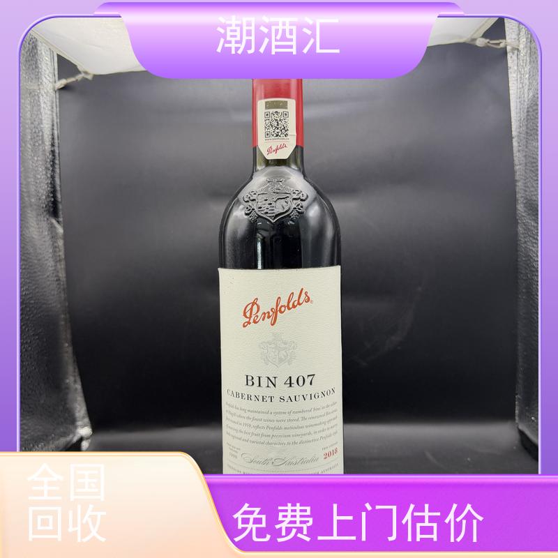 潮酒汇商行 清远 回收勃艮第红酒 闲置礼品快速变现