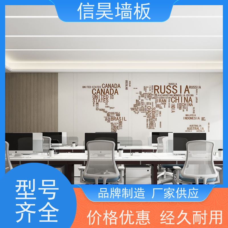墙板定制工厂 会议厅碳晶板 抗冲击性能强 办公区墙面装饰