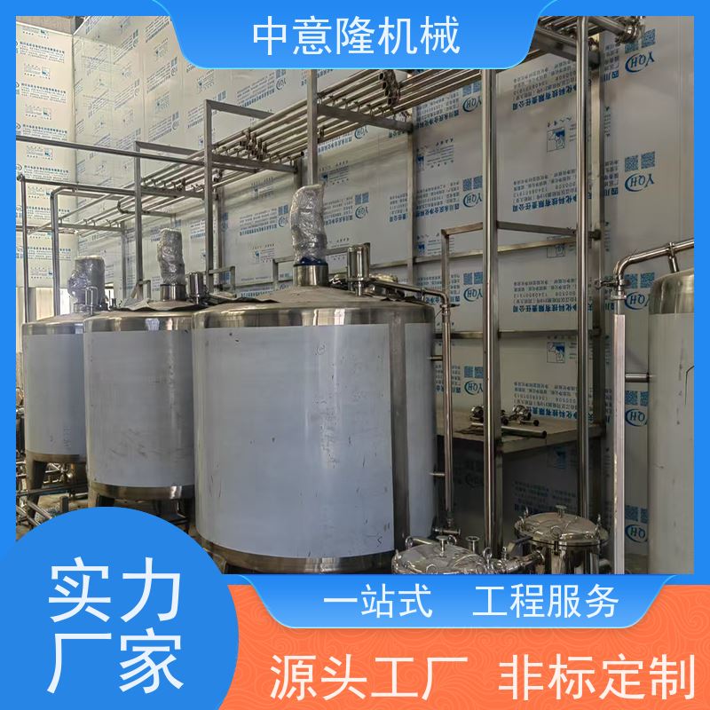 中意隆菊花茶饮料调配设备 反渗透水处理系统 电解质水生产线