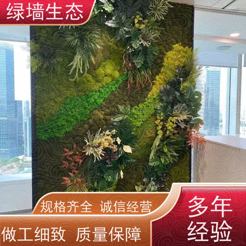 绿墙生态 仿生压纹仿自然生长纹理墙面装饰墙体 仿真绿化工程