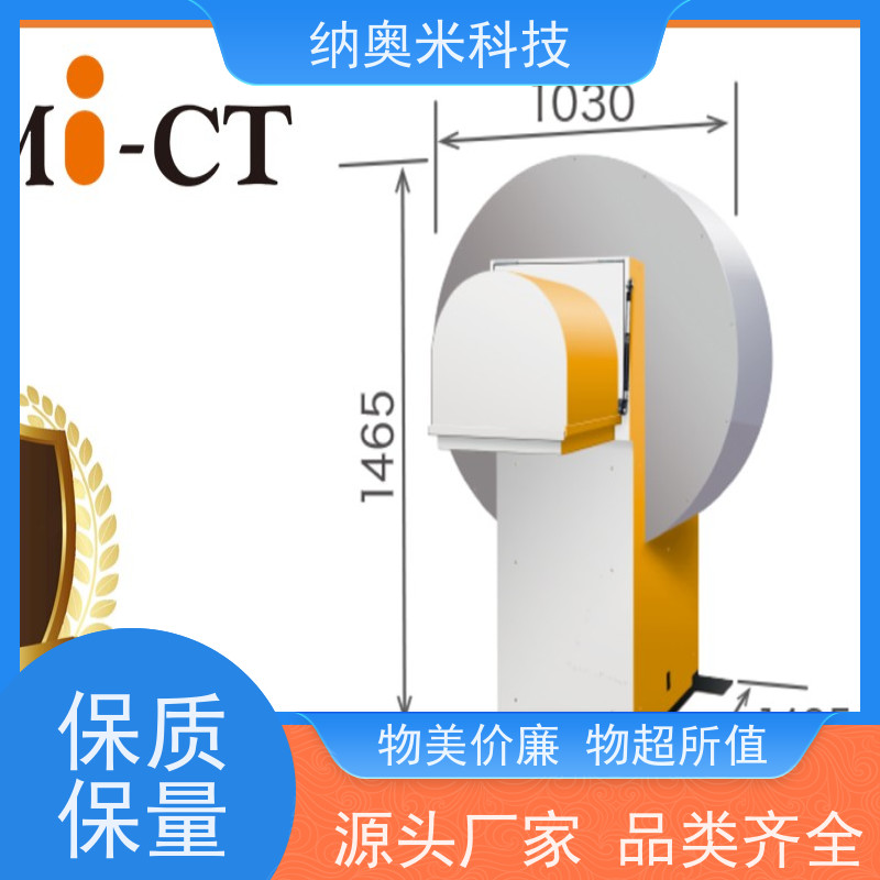 NAOMI-CT 3D-SLIDE L 生产厂家 宠物CT 三年免维护