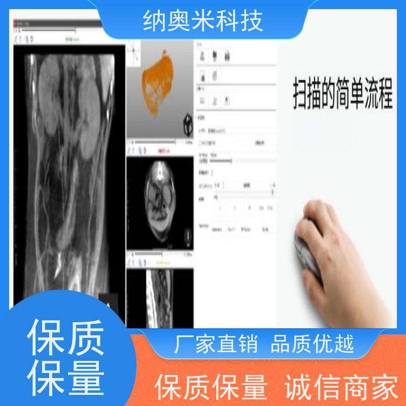 NAOMi-CT 3D-Slide L 总经销 宠物用CT 三年免维护