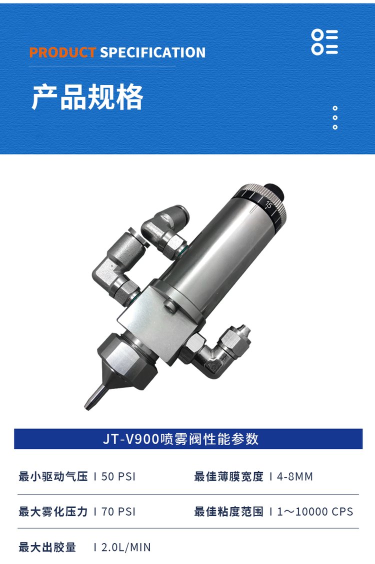 高粘度硅胶喷射阀 硅胶点胶机配套 硅胶稳定雾化喷涂阀体