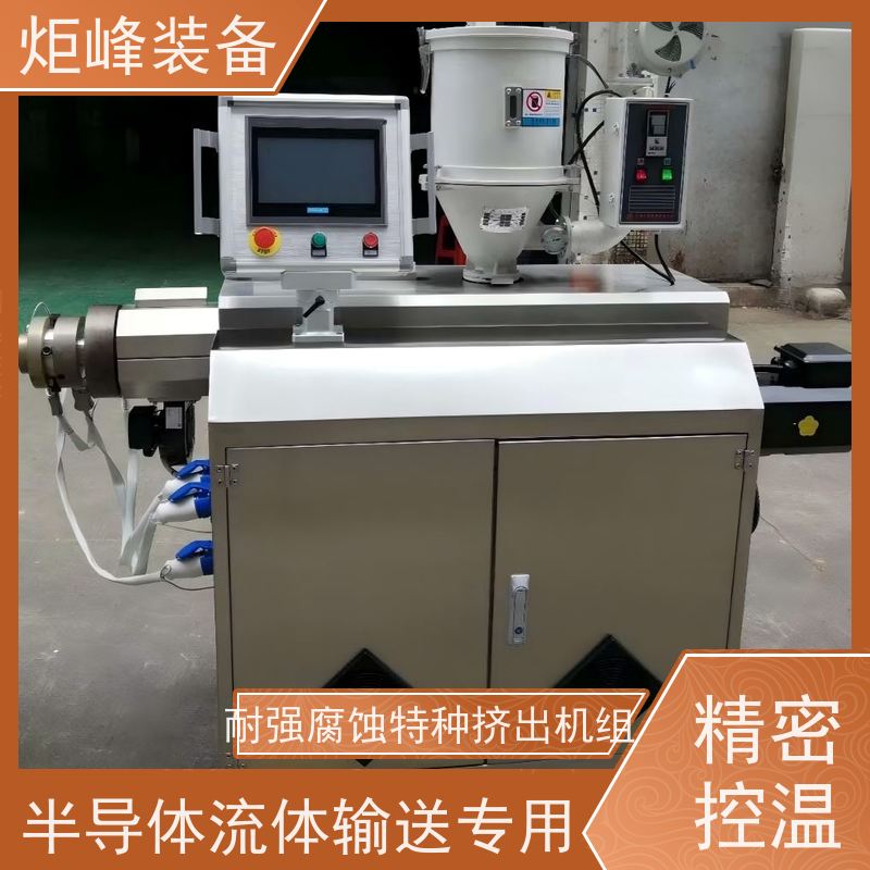 炬峰 化工防腐管材生产线 JFTE-25 管材挤出线 温度控制稳定