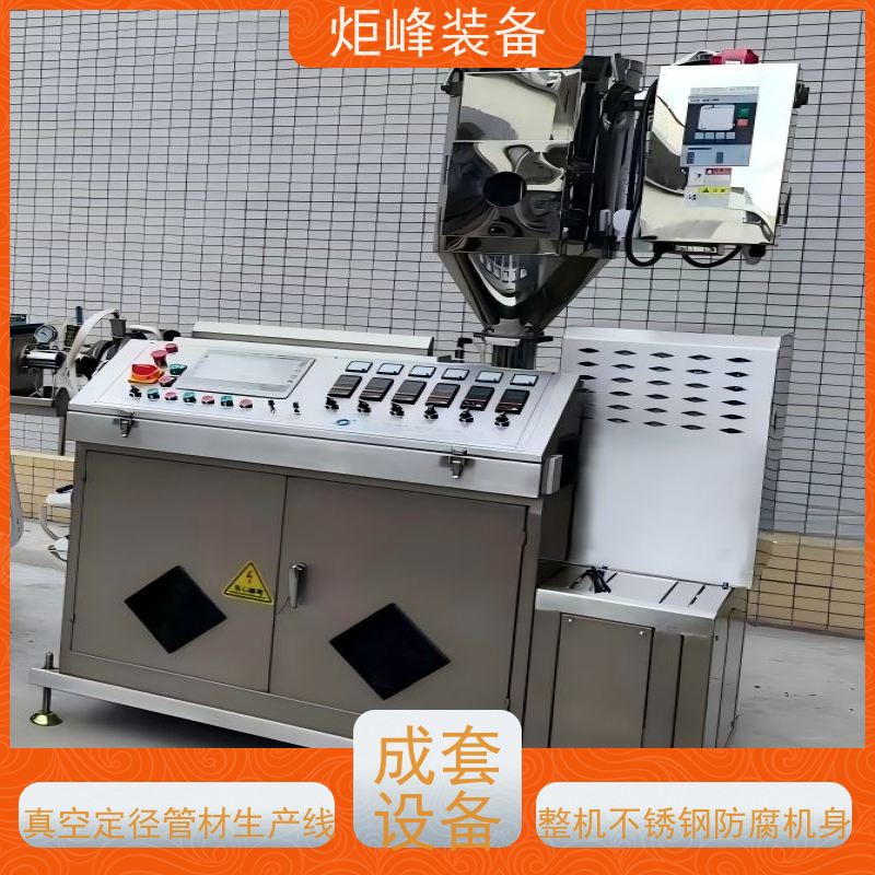 炬峰 ECTFE 管材挤出设备 0-10m/min 可调线速 实验室耐腐蚀管路机组