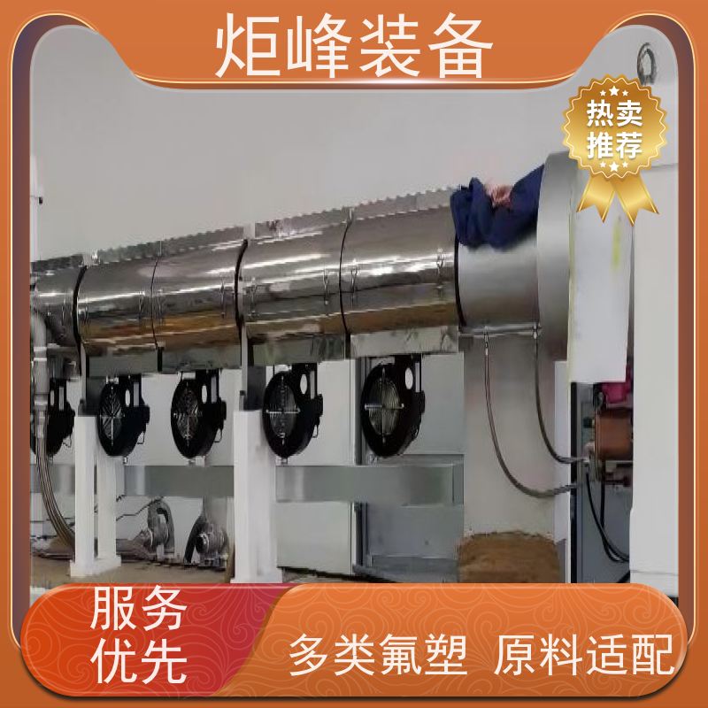 炬峰装备 可定制幅宽氟塑板材机组 FEP压延设备 0-10m/min 可调线速