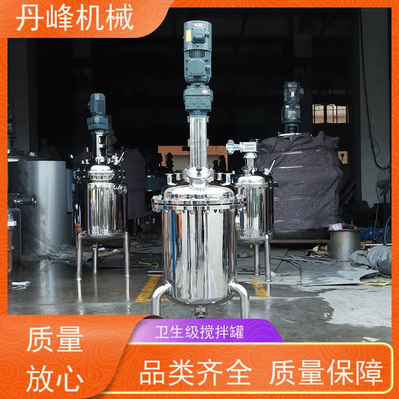 丹峰 非标定制不锈钢搅拌罐厂家蒸汽加热压力容器食品浓配罐