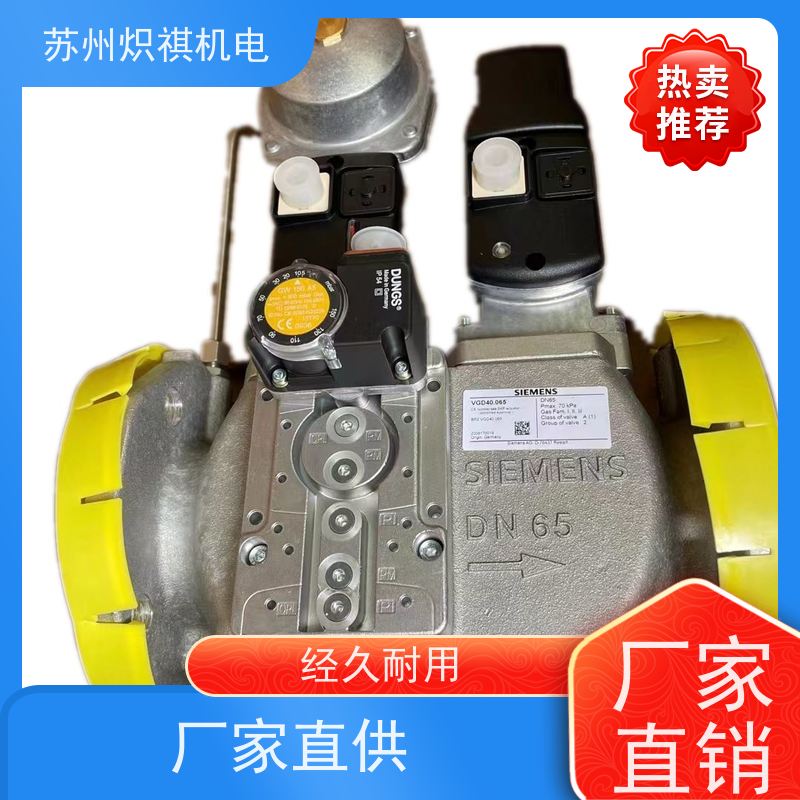 西门子SIEMENS 燃烧机燃气阀 VGD40.065L 可指导安装