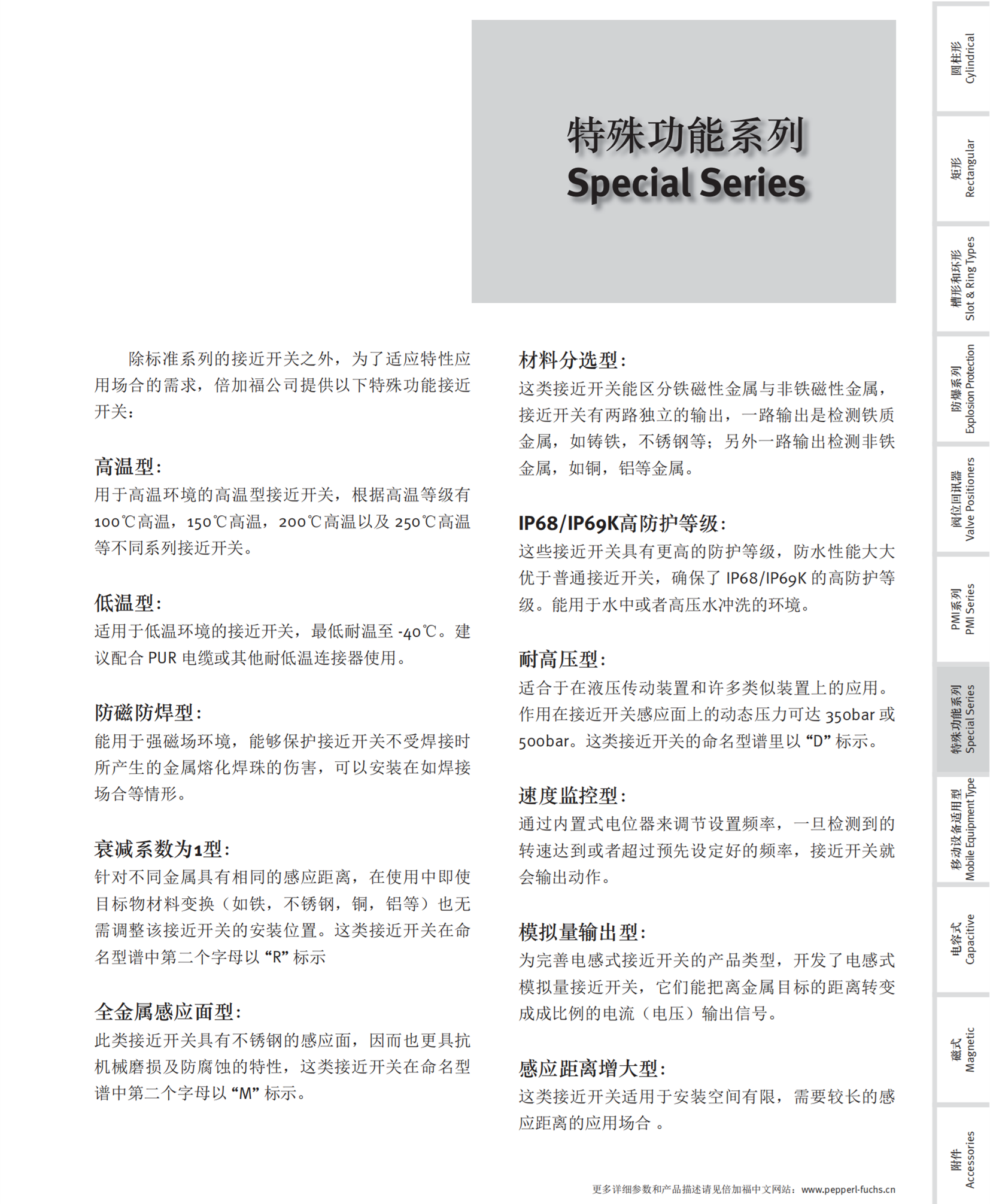 倍加福增量旋转编码器RVI78N-10Ck2A31N-01024