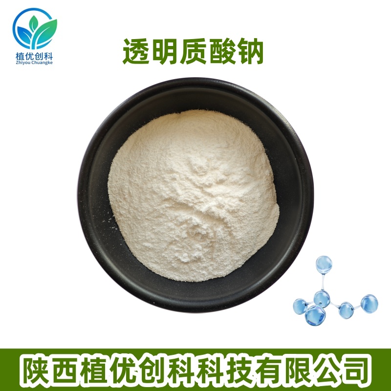 透明质酸钠 陕西植优创科