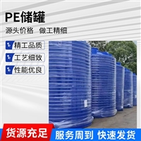 20吨PE材质超滤水箱 污水站水处理专用 聚乙烯原料滚塑 环保耐用
