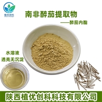 南非醉茄提取物