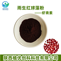 虾青素 雨生红球藻粉