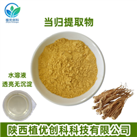 当归提取物 当归粉 藁本内酯