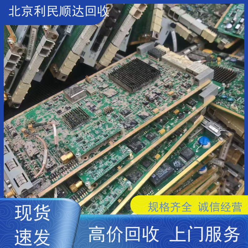 朝阳区工控主板回收 专ye团队专车 上门拉货清运处理 