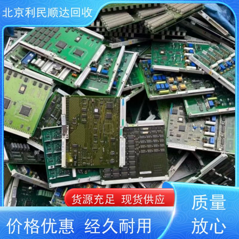 回收电路板 北京及周边地区 免费上门看货 