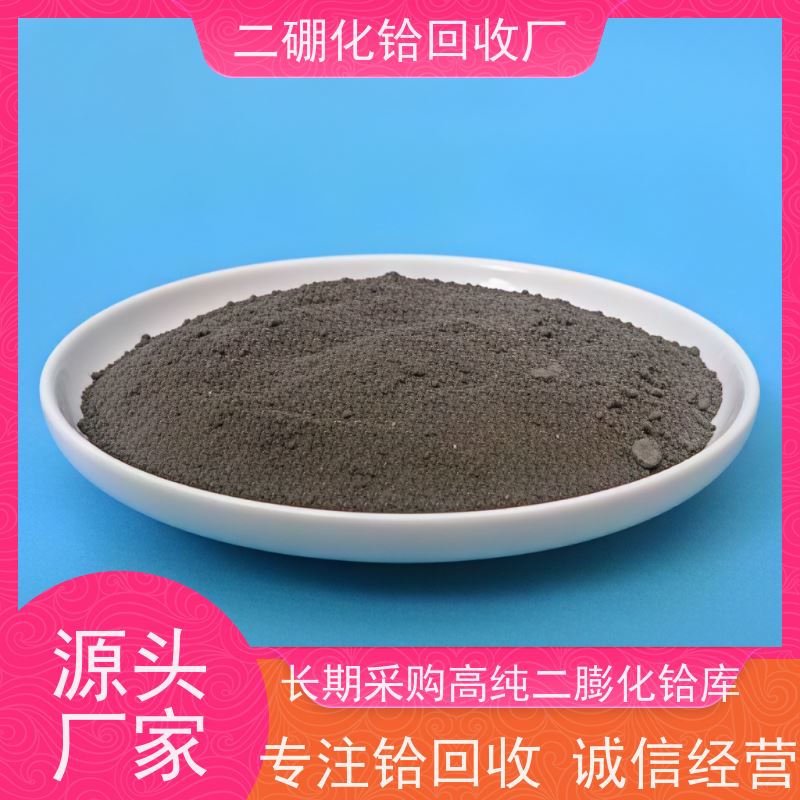 快速上门服务 高温铪合金采购 回收硼化铪HfB2库存 工业铪边角料