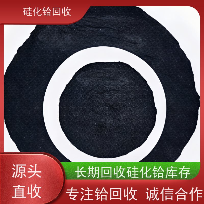 半导体级硅铪合金废料 氯化铪 量大可上门 源头厂家直收