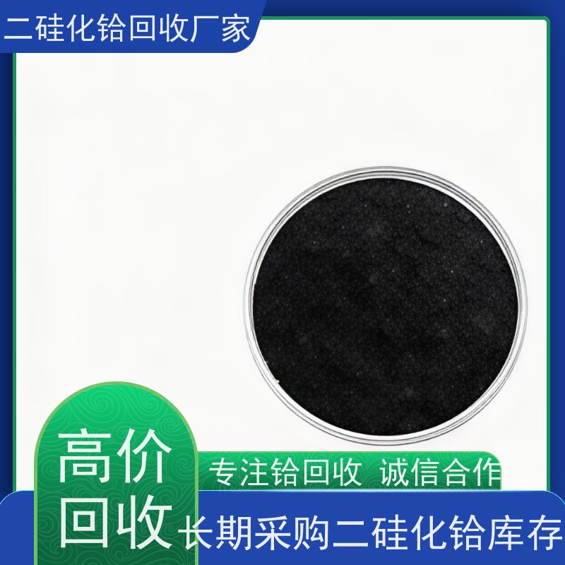 专注铪回收 源头厂家直收 免费估价 四氯化铪 半导体级硅铪合金废料