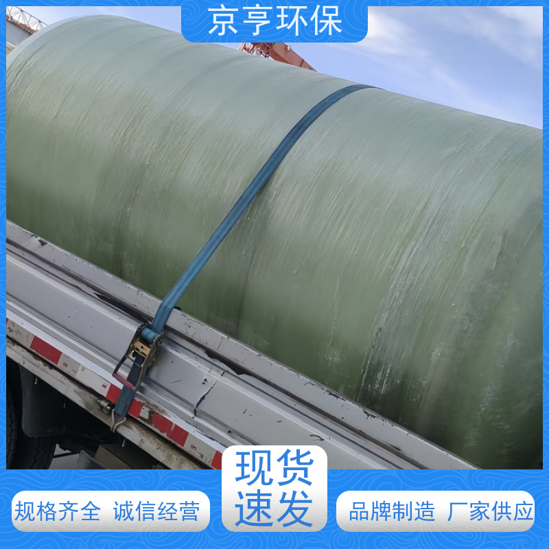 云南玻璃钢化粪池 京亨环保 符合验收标准 1-100立方定制