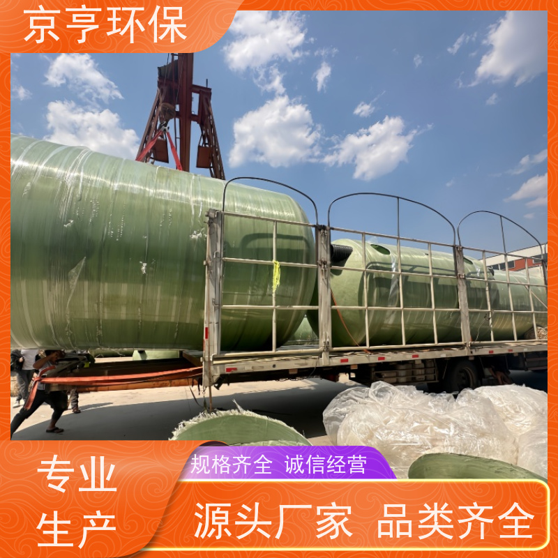 京亨环保 云南玻璃钢化粪池 1-100立方定制 易施工