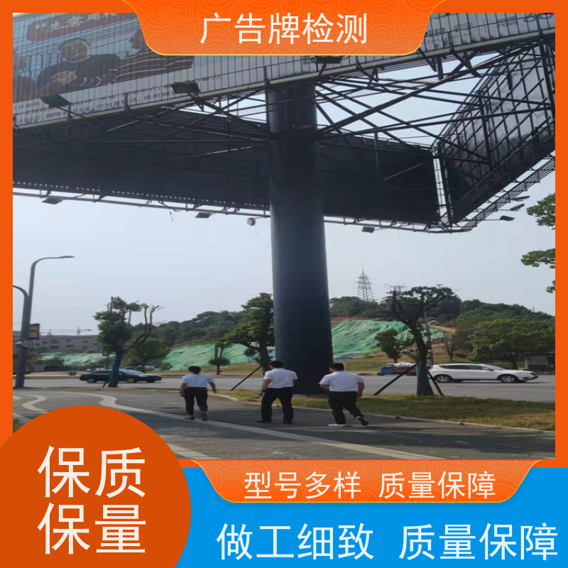 湛江市外墙广告牌鉴定方法