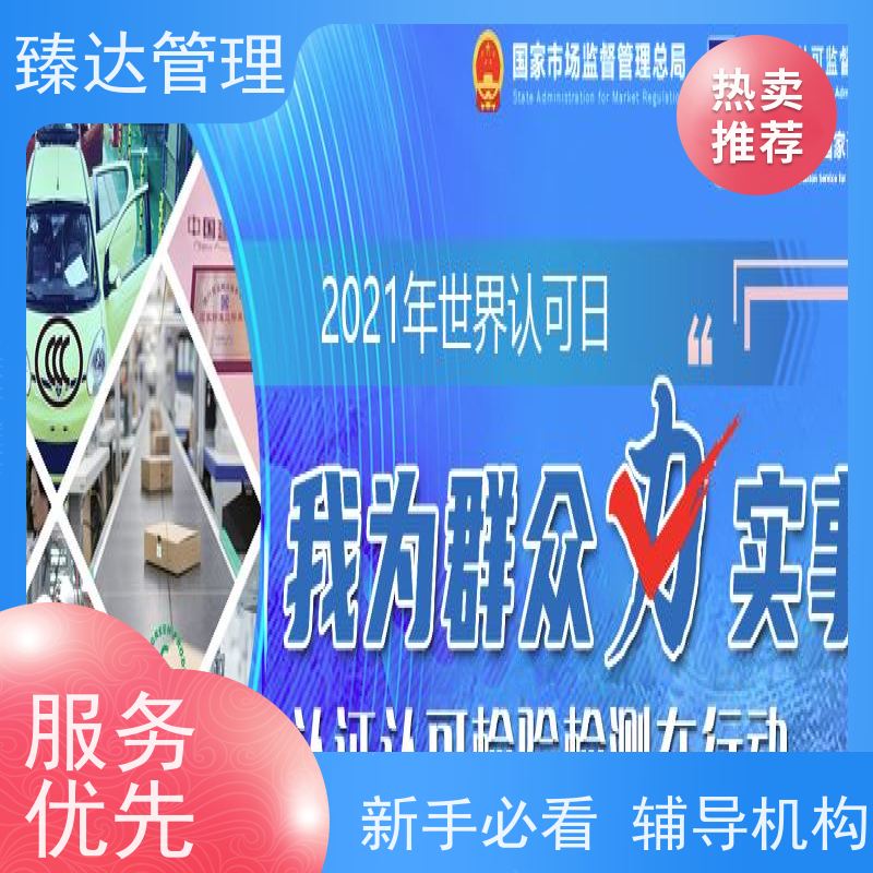 天津市高效实验室CNAS认证周期