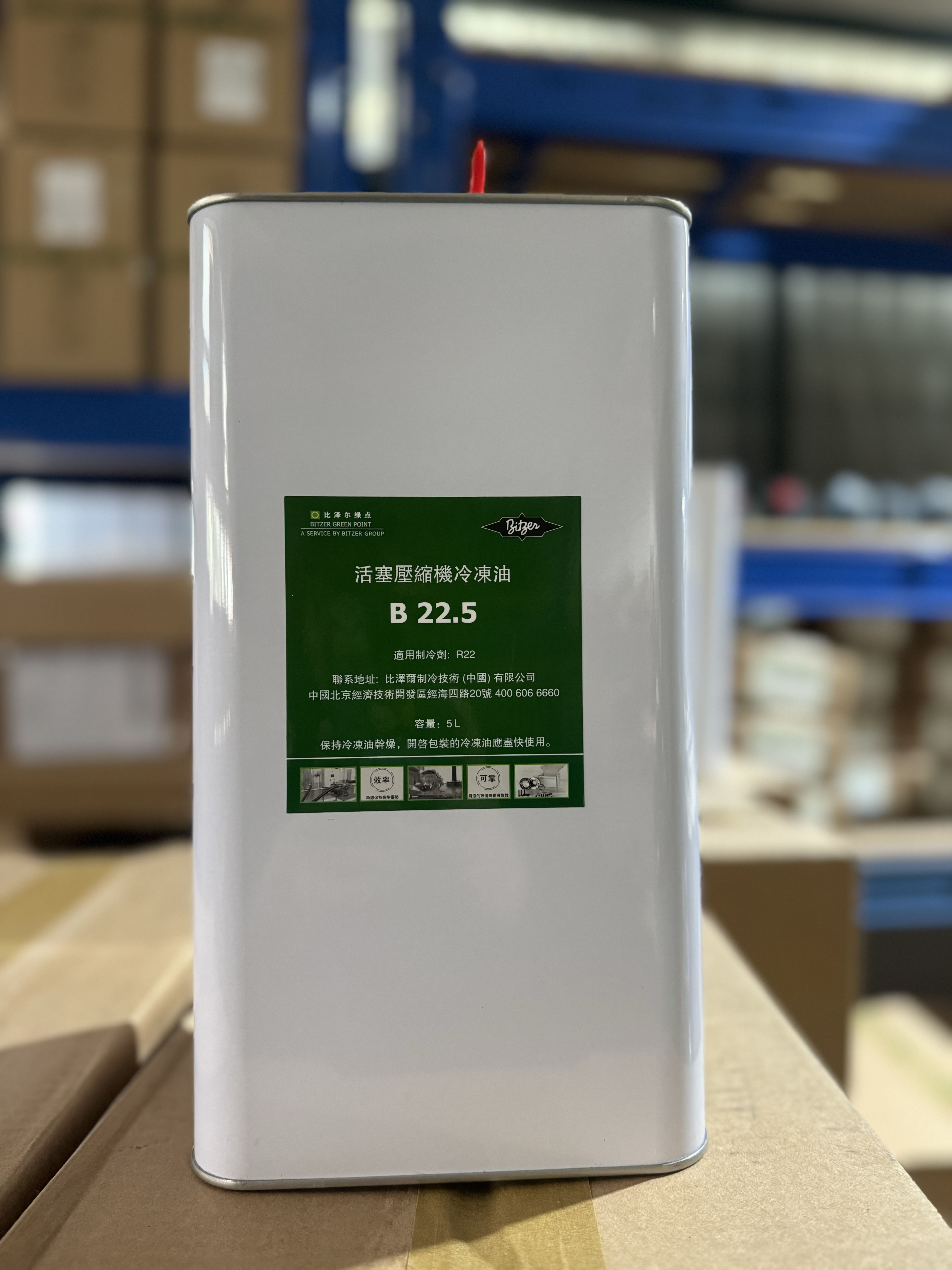  比泽尔B22.5 适用R22 系统 厂家直供 冷冻油