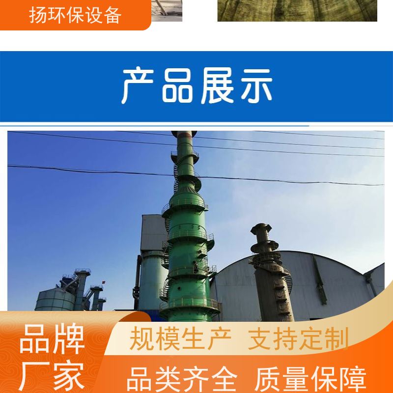  好用的 工业脱硫塔 订做厂家 推荐