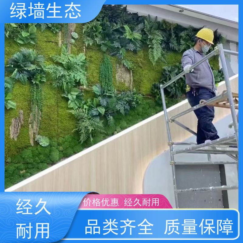 绿墙生态 半手工工艺民宿空间自然风造型装饰板 仿真绿化工程
