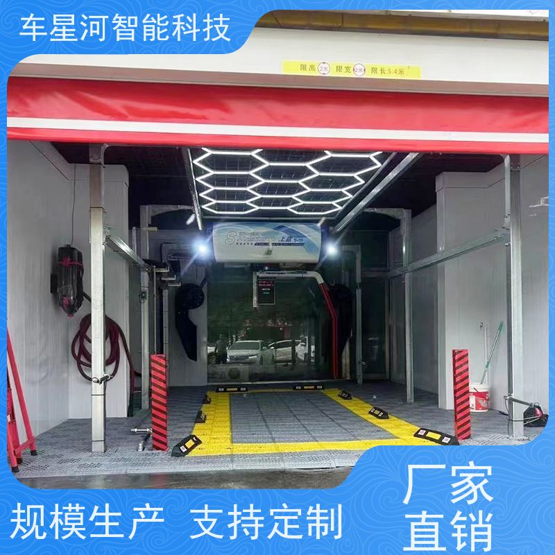 车星河 全自动无接触洗车机 进口高压泵强力 提高客流量秘诀