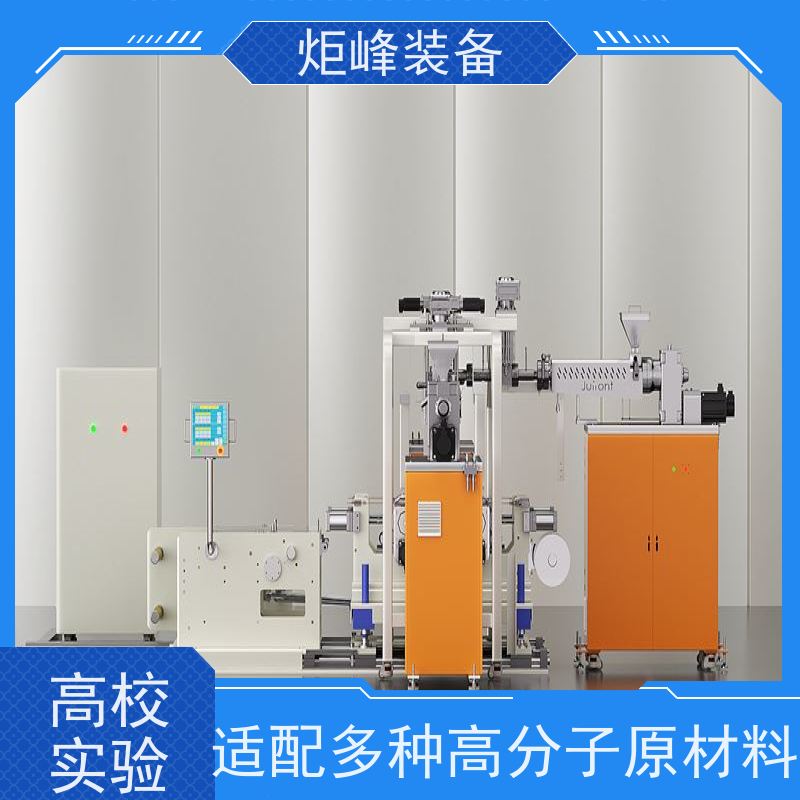 炬峰装备 实验室小型 共挤流延复合机 可配气刀 / 静电吸附装置
