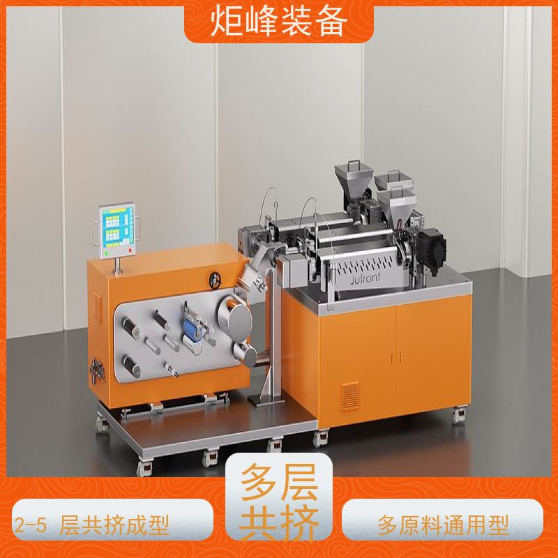 炬峰装备 科研用 POE 改性料流延打样机 可配在线检测 塑料配方研发