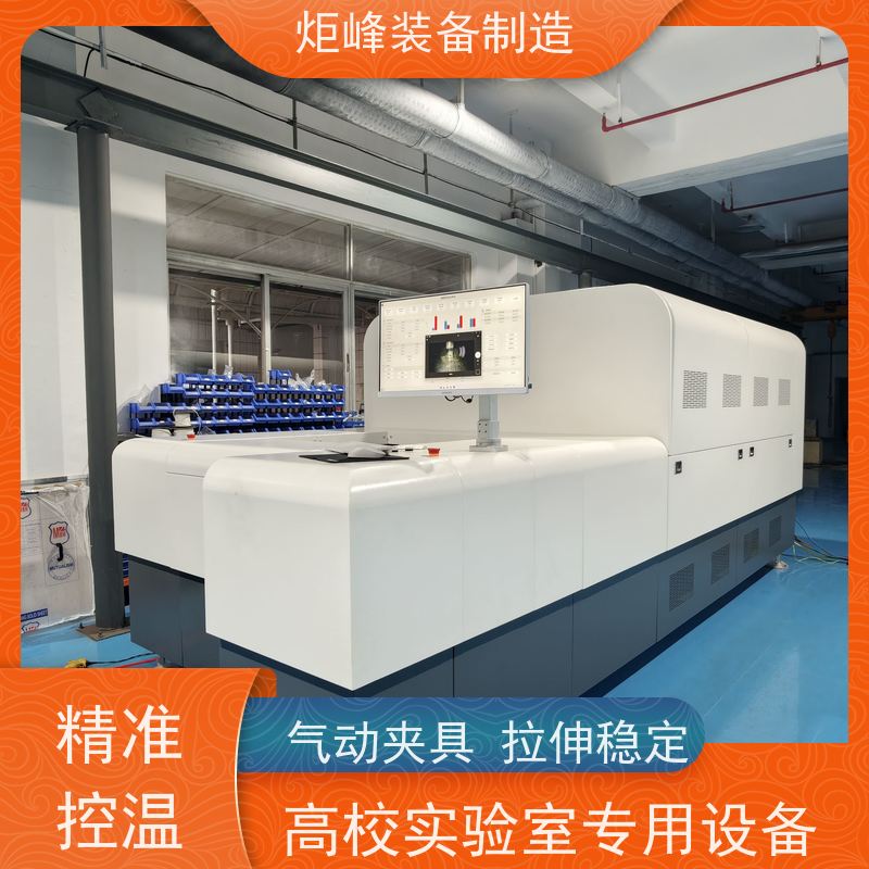 炬峰装备制造 伺服驱动高精度 PVDF/PTFE 薄膜拉伸机 BOPP 电容膜试制
