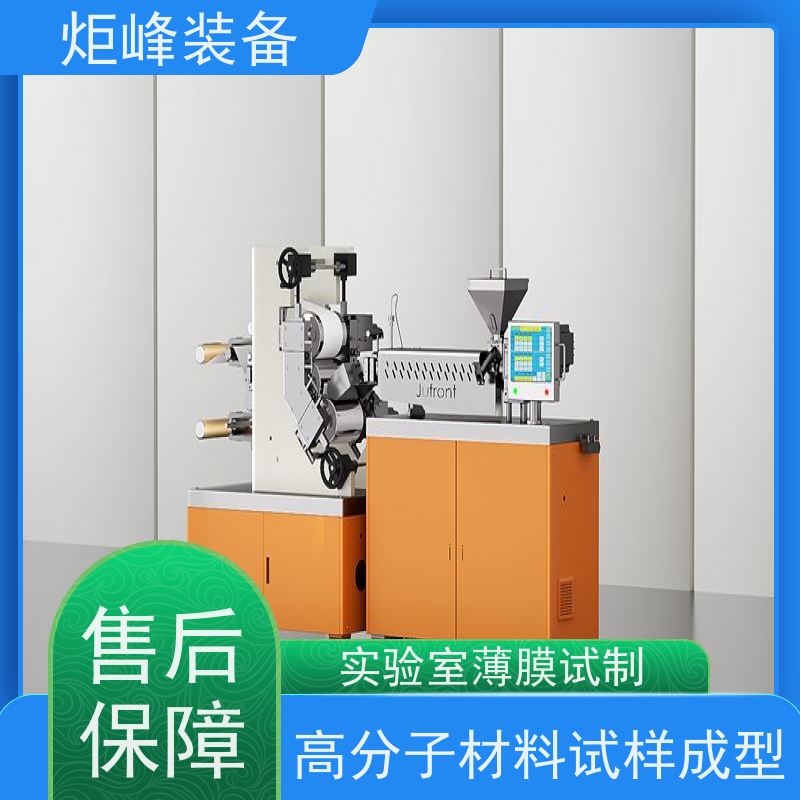 炬峰Jufront 支持来料试样打样设备 二辊压延机 PLC 智能控制系统