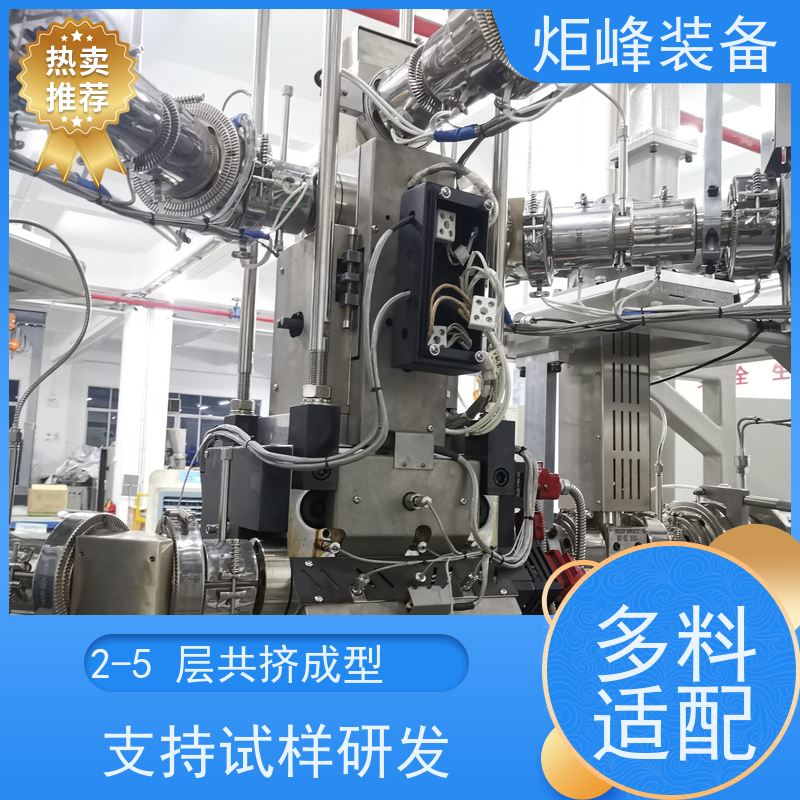炬峰装备 PA 尼龙多层共挤设备 2-5 层共挤 塑料配方研发
