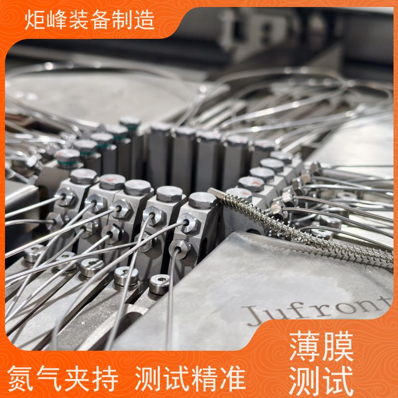 炬峰装备制造 高分子材料专用 PVDF/PTFE 薄膜拉伸机 触摸屏智能操控