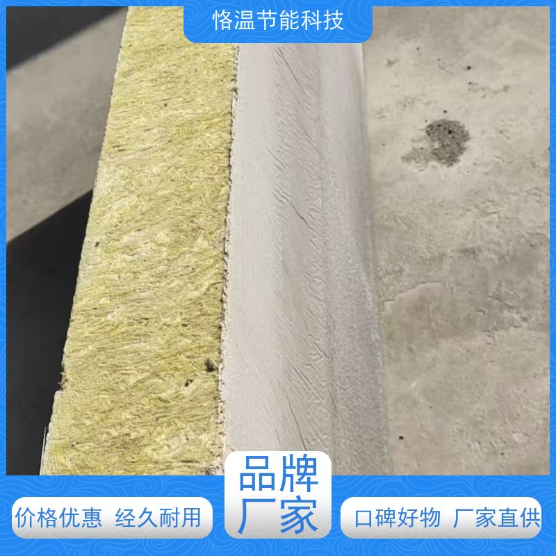  优秀的 华能中天岩棉板 口碑推荐