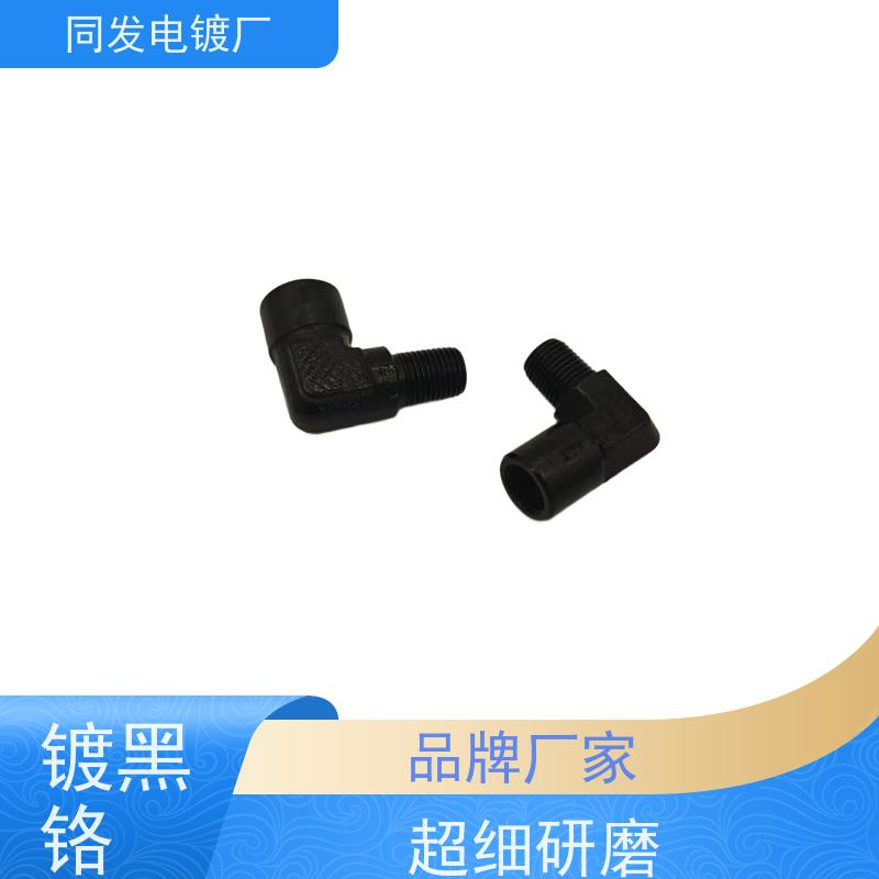 昌和盛 五金电镀 碳钢黑铬加工 耐盐雾性强 金属件防指纹处理