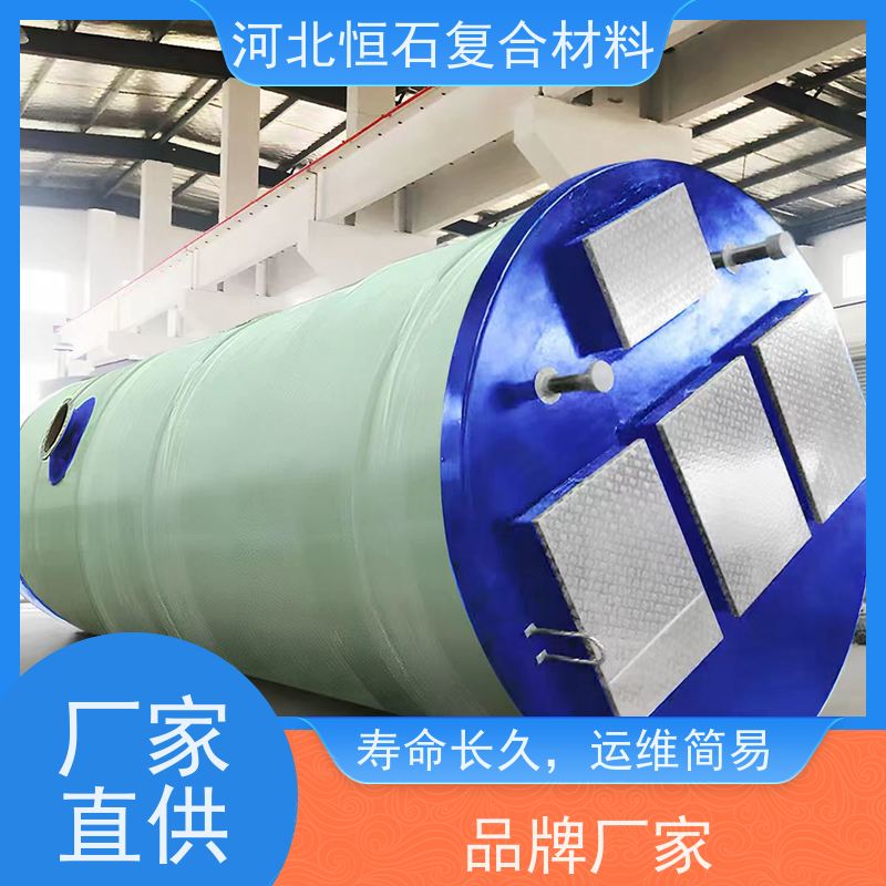 恒石复合材料 污水加压泵站厂家 寿命长久 运维简易
