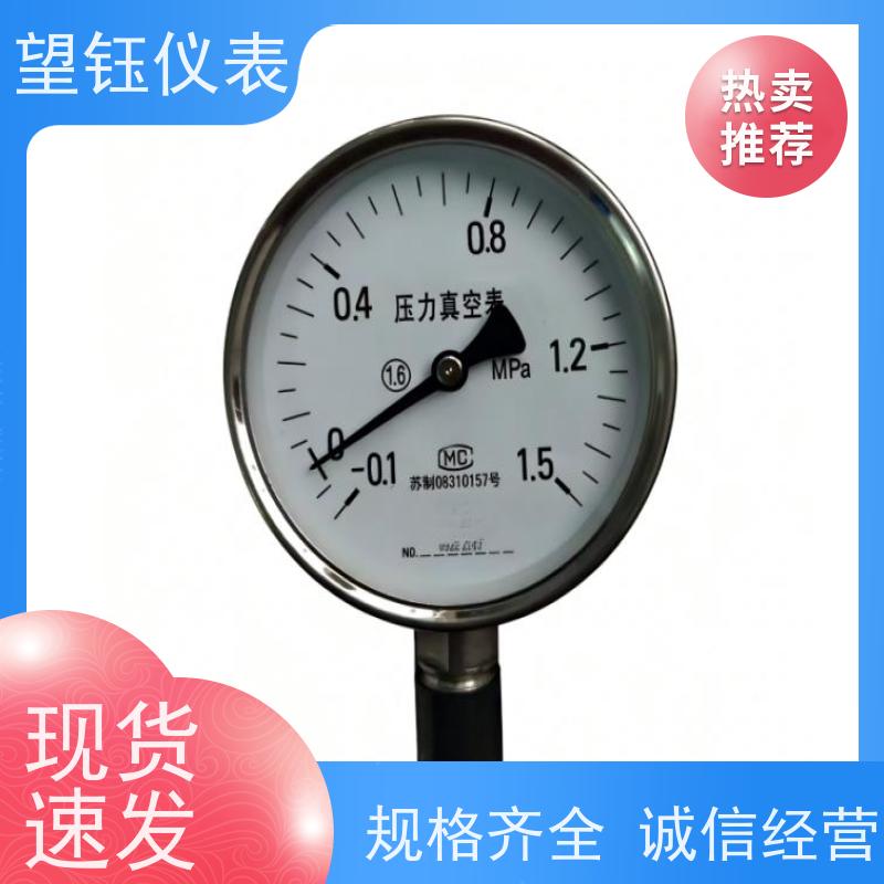 望钰  YXC-150 卫生型隔膜压力表  数显指针可选  支持配送到厂