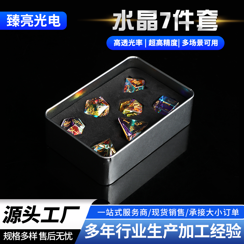 合色棱镜太阳捕手星空摆件克苏鲁跑团万智牌多面水晶色幻彩水晶